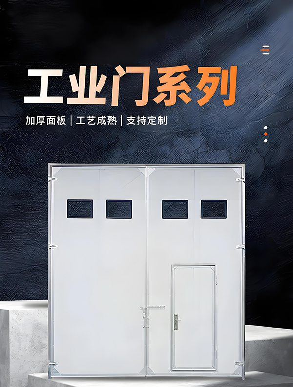 博湖厂房保温门 博湖厂房保温门